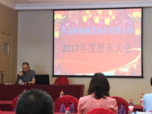 重组失败高管接连出事  天圣制药股东欲减持