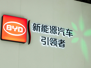 比亚迪回应“假冒事件”：上海比亚迪确实存在，但李娟并非该公司员工