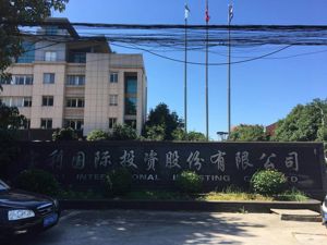 宝利国际前副总邹爱国被控受贿  当庭举报上市公司涉嫌偷税漏税