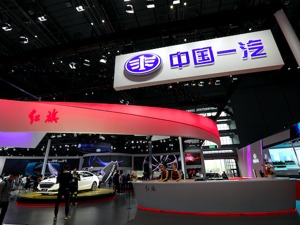 一汽澄清关于“一汽、东风、长安整合”传闻