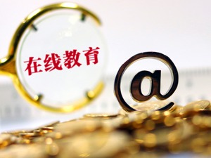 新东方在线追随同行拟赴港IPO  员工成本占营收三成以上