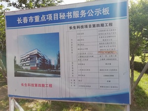 疫苗事件预计导致长生生物今年减收7.4亿   扩建项目投产打问号