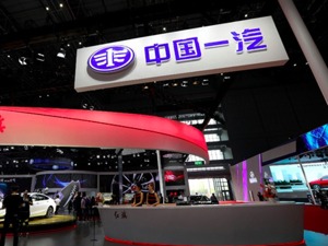 中国一汽组建红旗品牌创新生态圈联盟