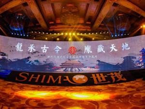 龙承古今 胤藏天地——世茂高端别墅产品线龙胤系发布，锻造藏品级传世家宅