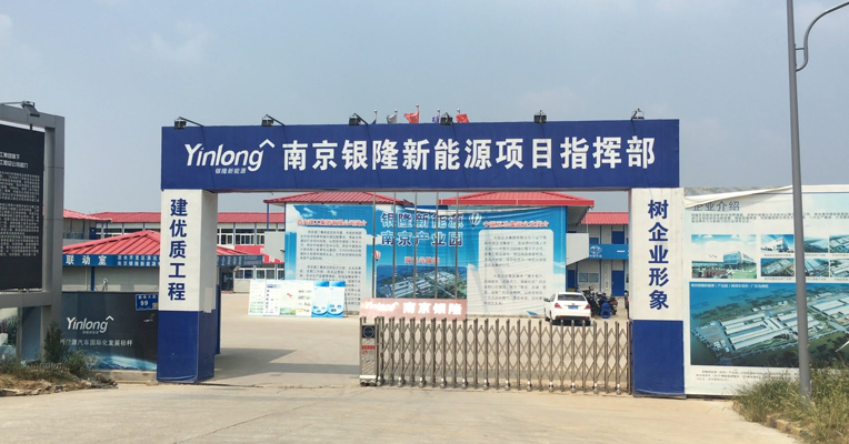 视频丨记者实探南京银隆园区现场：项目停工  厂内积压大量新能源客车