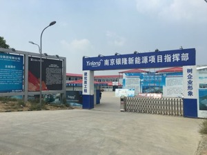 南京银隆项目今日解封 银隆新能源：被查封因与承建方产生分歧