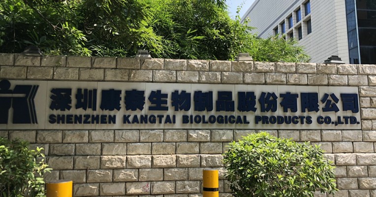 视频丨现场直击康泰生物  董秘：公司跟长生生物没有关系  目前正常经营