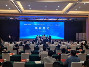国企+新经济 ETCP携手成都交投发力“共享停车”