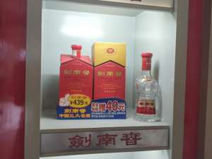 乔天明时隔多年疑似公开发声   剑南春走出困难时刻？