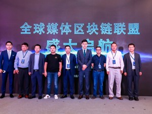 区块链媒体占行业机构总量14%  却有一半以上未获融资