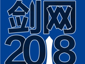 《每日经济新闻》“剑网2018”行动宣言