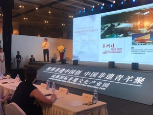 乐享“非遗” 13家企业机构落户成都国际非遗文化产业园