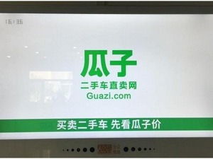 熟人买卖二手车，也要“先看瓜子价”