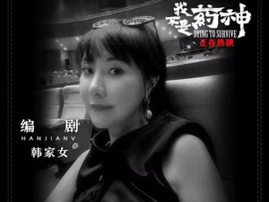 专访│爆款电影《我不是药神》编剧之一韩家女：导演对编剧的剧本进行合理创作是有必要的
