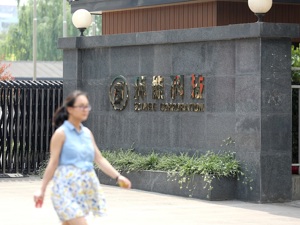 环能科技子公司上榜联合惩戒名单  工程部经理作伪证被罚款