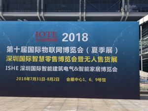 回放|2018深圳国际智慧零售博览会现场体验