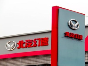 上下三缄其口 北汽银翔深陷停产疑云
