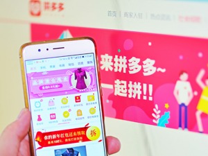 国家市场监管总局：密切关注有关“拼多多”报道，已要求上海市工商局调查