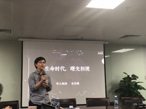 梅永红去留再现反转  华大基因高管称其未跳槽碧桂园