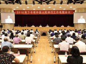 央行下半年工作会议出现新面孔   党委委员朱鹤新出席