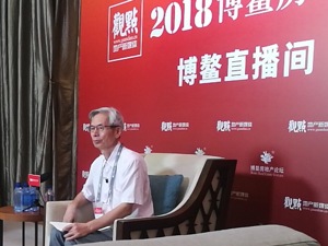 博鳌·镁刻| 中国房地产业协会原副会长朱中一：“房住不炒”更能反映行业现状  不必为未来房地产市场担忧