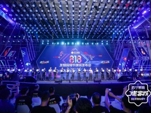 电商变天 818苏宁侯恩龙频谈“场景互联”