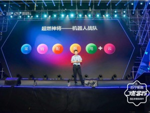 颠覆！苏宁818机器人战队 抢财务饭碗