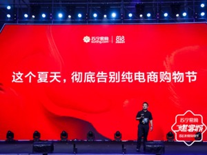 燃榜、悟空榜发布 苏宁818深挖大数据