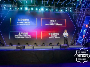 苏宁发布区块链产品“星际家园”：登录狮子座星球有望
