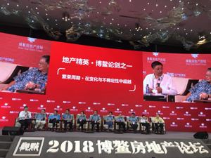 博鳌·镁刻| 中央定调“坚决遏制房价上涨”  众多知名房企高管预判未来行情走势