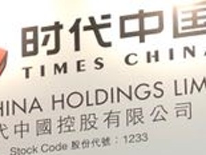 上半年销售同比增超五成   时代中国千亿征途三大难题待解