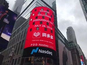 股价5天跌27%，6家美国律所拟起诉，拼多多被套股民迎来“解套捷径”