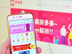 市场监管总局约谈拼多多 要求严格履行平台主体责任