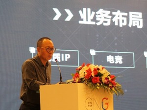 完美世界首席执行官萧泓：游戏行业迎来现金流最好的时代