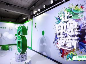 历经32个月谈判重组 印象笔记重生：谋求中国市场独立发展