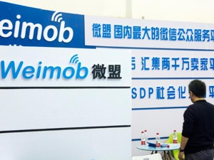 微信第三方服务提供商微盟拟赴港IPO 曾曲线登陆A股未果