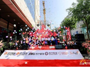 探秘西安苏宁易购广场：科技感爆棚，一天都不够用！