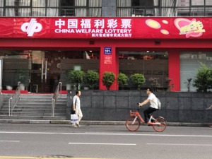 受累彩票售卖机采购周期性 乐透互娱上半年亏损1320万港元 