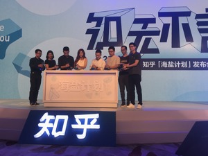 “知识付费”领域第一独角兽知乎完成2.7亿美元E轮融资，市场火热下仍有焦虑