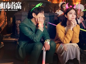 “西虹市”造梦票房达22亿元  近2亿元票房收入或已落入开心麻花囊中？