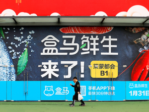 进场费、促销费都不要，盒马力推的“新零供”将颠覆整个行业？