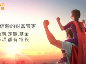 退休生活不打折 苏宁金融基金平台将首发养老目标基金