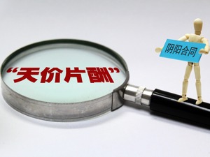 天价片酬，再见！每经影视对话联合声明方：明星片酬税费由演员承担 