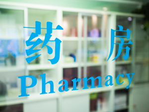 等级医院去年中药注射剂份额下滑 咳嗽、感冒用药跌幅近10%
