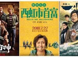 暑期档还未结束，就斩获100亿票房！前三甲大局已定……