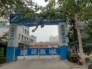 子公司拟5.7亿购“失信人”名下办公楼 山东路桥称有限制条款防范风险