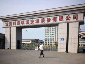 百亿转型拖累资金流动性   利源精制还有银行账户被冻结等问题