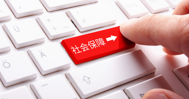 视频丨员工自愿放弃社保离职时可领赔偿金？这是谣言！