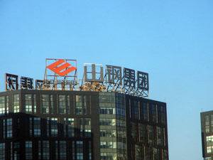 山东钢铁重组筹划4个半月终止 环保背后还有价格原因