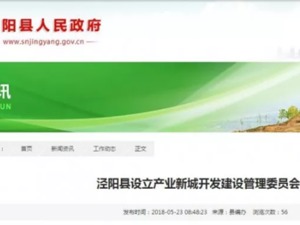【粉巷财经】泾阳县官方的“尬舞”？